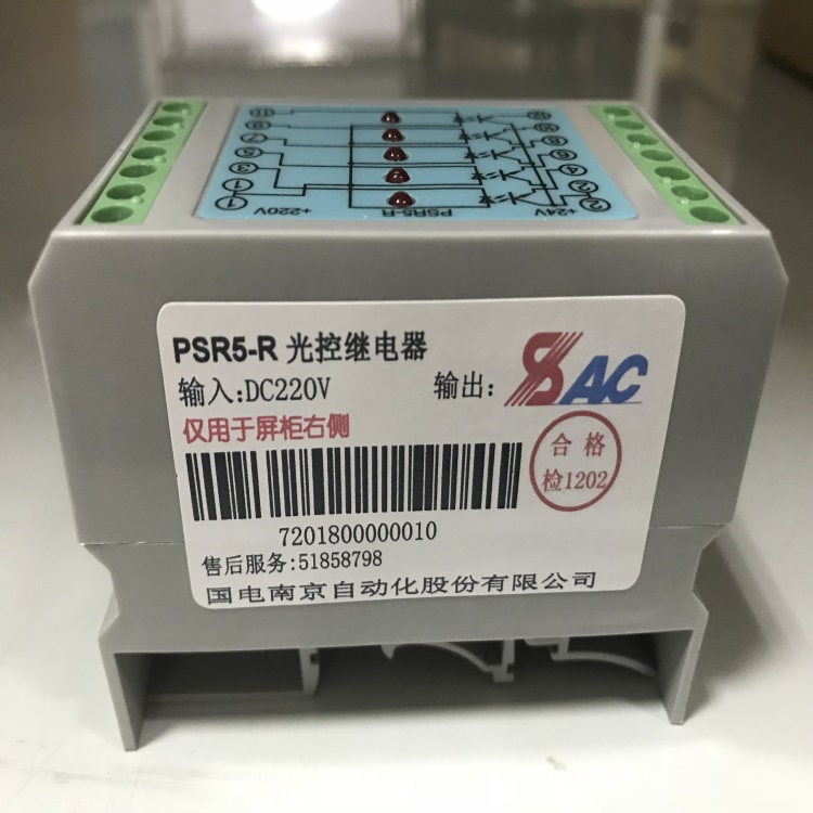 數(shù)字繼電器DVR(H)-Q-200-2